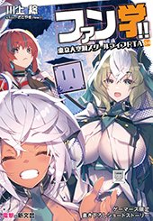 ゲーマーズ特典画像