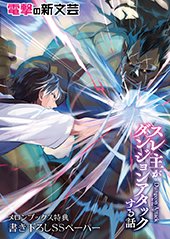 メロンブックス特典画像