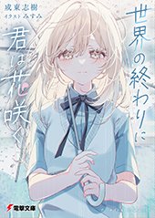 アニメイト特典画像