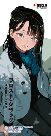 とらのあな特典画像