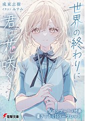 メロンブックス特典画像