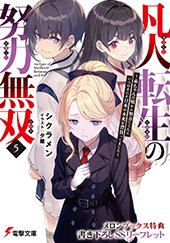 メロンブックス特典画像