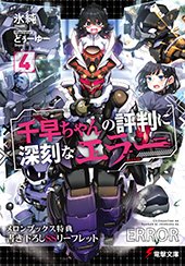 メロンブックス特典画像