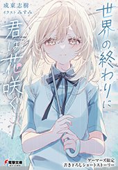 ゲーマーズ特典画像