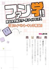 メロンブックス特典画像