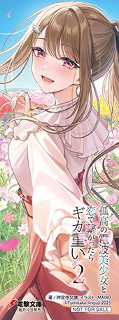 とらのあな特典画像