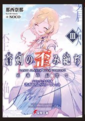 メロンブックス特典画像