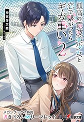 メロンブックス特典画像