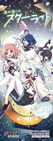 とらのあな特典画像