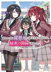 アニメイト特典画像