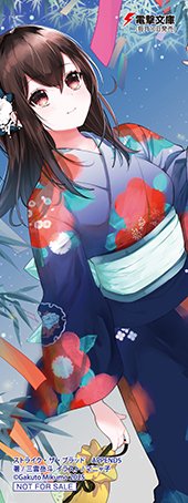 とらのあな特典画像