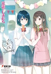 ゲーマーズ特典画像