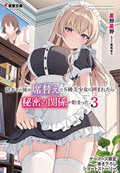 ゲーマーズ特典画像