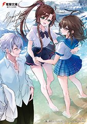 ゲーマーズ特典画像