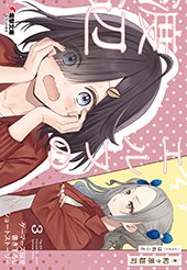 ゲーマーズ特典画像