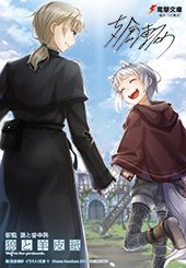 ゲーマーズ特典画像