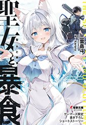 ゲーマーズ特典画像