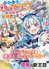 メロンブックス特典画像