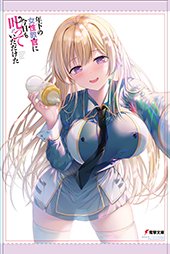 とらのあな特典画像