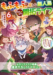 メロンブックス特典画像