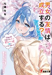 メロンブックス特典画像