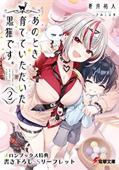 メロンブックス特典画像