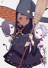 メロンブックス特典画像