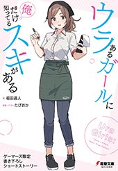 ゲーマーズ特典画像