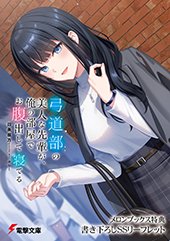 メロンブックス特典画像