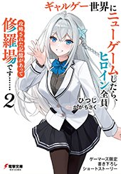 ゲーマーズ特典画像