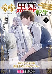 メロンブックス特典画像