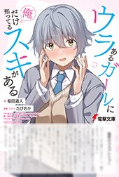 とらのあな特典画像