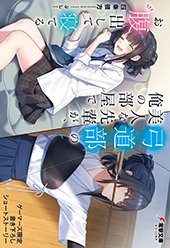 ゲーマーズ特典画像