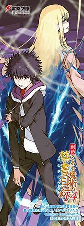 とらのあな特典画像