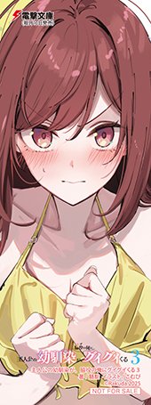 とらのあな特典画像