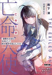 ゲーマーズ特典画像