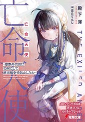 メロンブックス特典画像