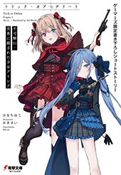 ゲーマーズ特典画像