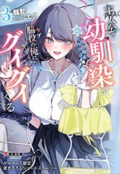 ゲーマーズ特典画像