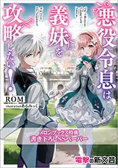 メロンブックス特典画像