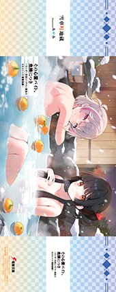 メロンブックス特典画像