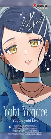 とらのあな特典画像