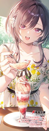 とらのあな特典画像