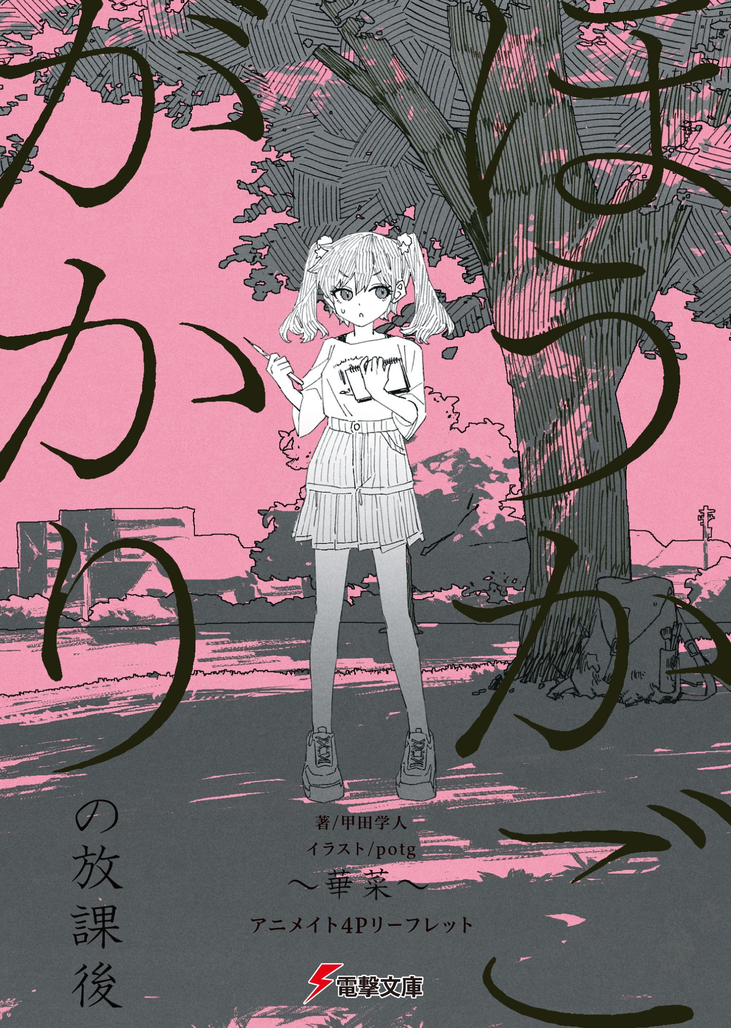 アニメイト特典画像