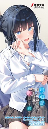 とらのあな特典画像