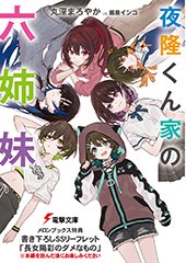 メロンブックス特典画像