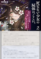 メロンブックス特典画像