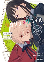 アニメイト特典画像