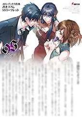 メロンブックス特典画像