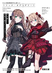 アニメイト特典画像